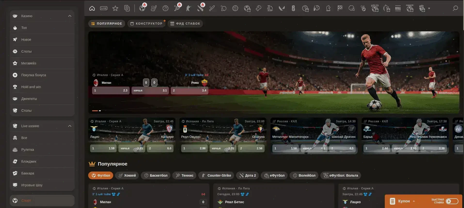 Игровой интерфейс Слотмен казино